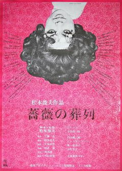 Funeral Parade of Roses (1969)