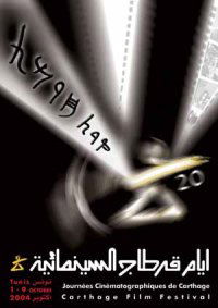 Al malaika la tuhaliq fi al-dar albayda (2004)