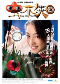 Chung buk ji (2005)