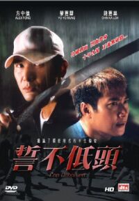 Shi bu di tou