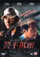 Shi bu di tou