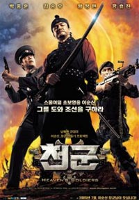 Cheon gun