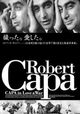"American Masters" Robert Capa: In Love and War