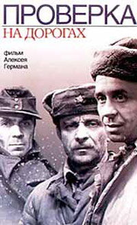 Proverka na dorogakh