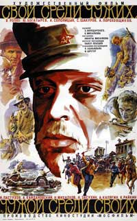At Home among Strangers (1974)