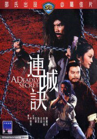 Lian cheng jue (1980)