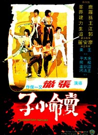 Mai ming xiao zi (1979)
