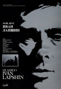 Moy drug Ivan Lapshin (1984)