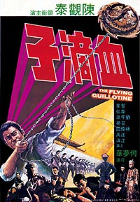 Xue di zi (1974)