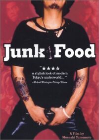 Janku fudo (1997)