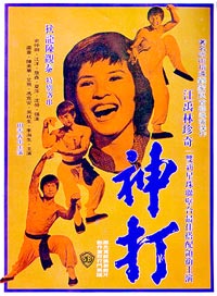 Shen da