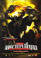 The Bodyguard