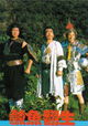 Xian yu fan sheng
