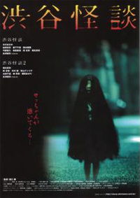 Shibuya kaidan (2003)