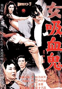 Onna kyûketsuki (1959)