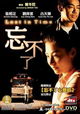 Mong bat liu