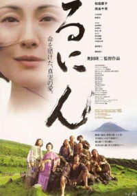 Runin: Banished (2004)