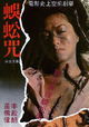 Wu gong zhou