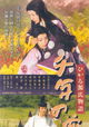 Sennen no koi - Hikaru Genji monogatari