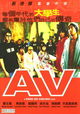 AV