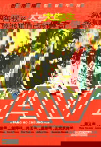 AV (2005)