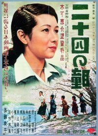 Twenty-four Eyes (1954)