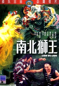 Nan bei shi wang (1981)