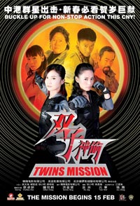 Seung chi sun tau (2007)