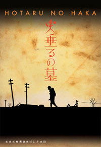 Hotaru no haka (2005)
