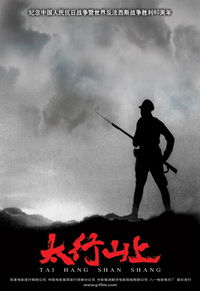 Tai Hang shan shang (2005)