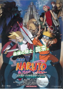 Naruto the Movie 2: Legend of the Stone of Gelel (2005)