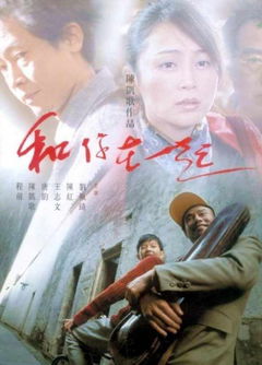 Together (2002)