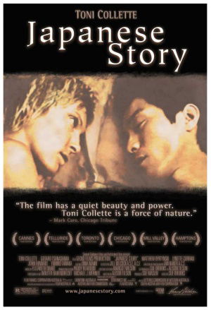 Japanese Story