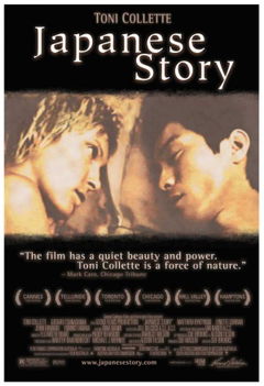 Japanese Story (2003)