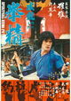 Spiritual Kung Fu