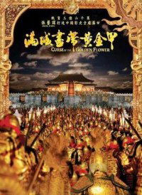Curse of the Golden Flower (2006)