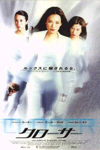 So Close (2002)