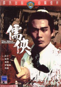 Ru xia (1966)