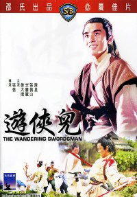 You xia er (1970)