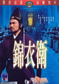 Gam yee wai (1984)