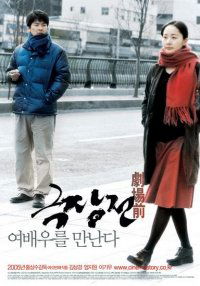 Geuk jang jeon (2005)