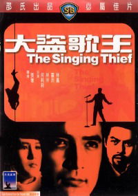 Da dao ge wang (1969)