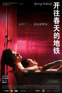Kaiwang chuntian de ditie (2002)