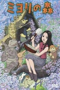 Miyori no mori