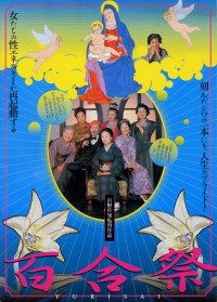 Yurisai (2001)