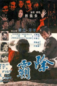 Chu ba (1973)