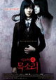 Yeogo gwae-dam 4: Moksori