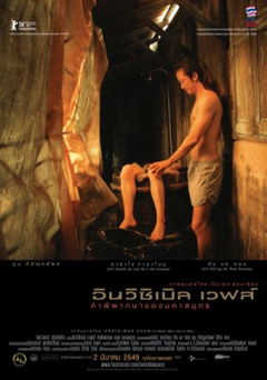 Invisible Waves (2006)