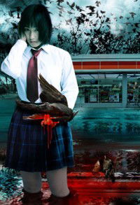 'Chô' kowai hanashi A: yami no karasu (2004)