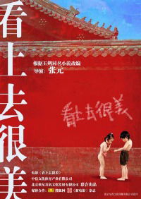 Little Red Flowers (2006)